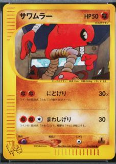 Hitmonlee