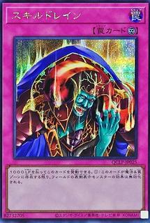 Skill Drain QCLP-JP025