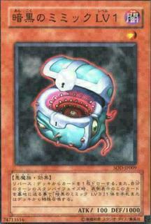 Dark Mimic LV1 SOD-JP009