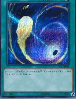 Cosmic Cyclone TDIL-JP065