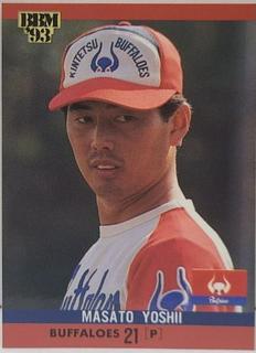 Masato Yoshii
