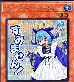 Laundry Dragonmaid LPST-JP013