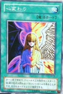 Change of Heart EX-32