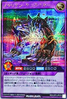 Metarion Geniustar RD/LGP2-JP019