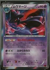 Mismagius [1st Edition] #30 Pokemon Japanese Red Flash Prices