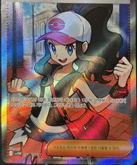 Hilda #166 Pokemon Korean White Flare Prices
