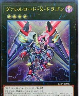 Borreload eXcharge Dragon RIRA-JP039