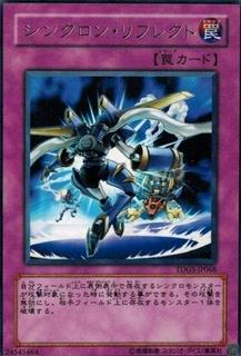 Synchro Deflector TDGS-JP068