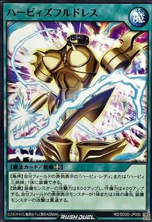 Harpie's Full Dress SD0D-JP030