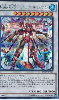 Crystron Phoenix INOV-JP046