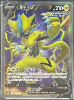 Zeraora V