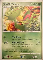Carnivine #5 from Pokemon Japanese Entry Pack DPt set