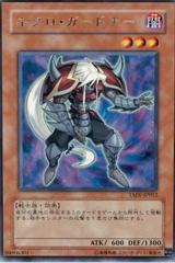 Necro Gardna #TAEV-JP012