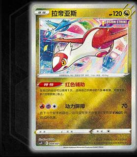 Latias