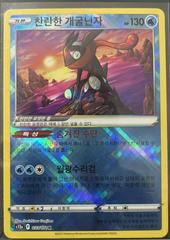 Radiant Greninja #33 value