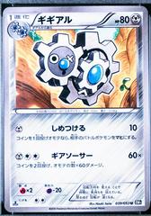 Klang [1st Edition] #39 Pokemon Japanese Black Collection Prices