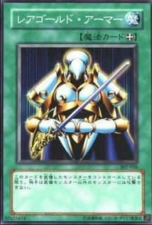 Raregold Armor 302-036