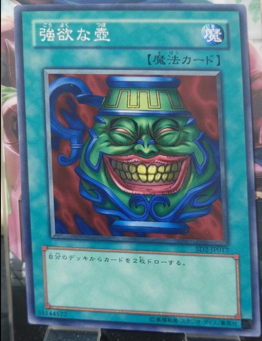 Pot of Greed SD2-JP017 YuGiOh Japanese Structure Deck: Zombie Madness