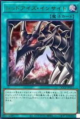 Red-Eyes Insight QCCP-JP117