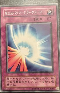 Mirror Force YU-32