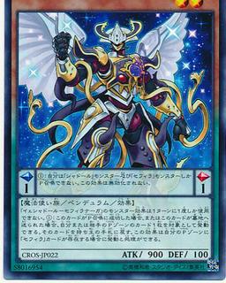 Shaddoll Zefranaga CROS-JP022