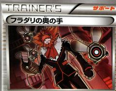 Lysandre's Trump Card #86 Pokemon Japanese Phantom Gate Prices