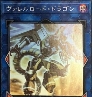 Borreload Dragon CIBR-JP042