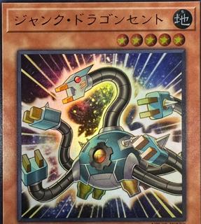Junk Dragonlet VJMP-JP238