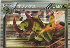 Haxorus [1st Edition] #57 Pokemon Japanese Megalo Cannon Prices