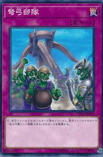 Ballista Squad CYHO-JP077