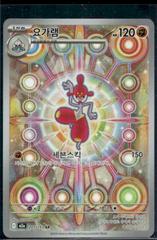 Medicham #207 Pokemon Korean Mega Dream ex Prices