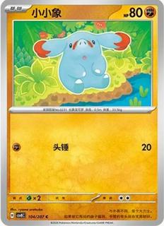 Phanpy