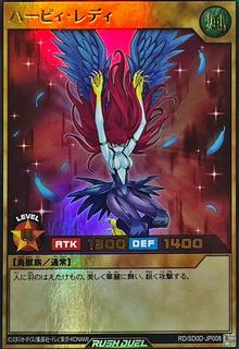 Harpie Lady SD0D-JP008