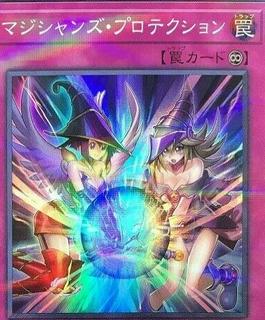 Magicians' Defense 20TH-JPC38