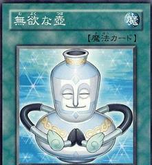 Pot of Benevolence #ABPF-JP061
