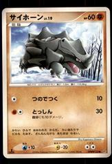 Rhyhorn [1st Edition] Pokemon Japanese Space-Time Prices