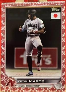 Ketel Marte