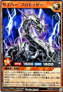Cyber Processor SD0C-JP014