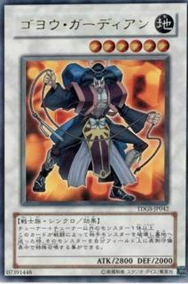 Goyo Guardian TDGS-JP042