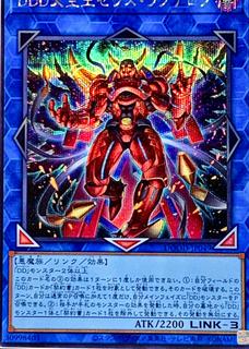 D/D/D Sky King Zeus Ragnarok DOOD-JP049