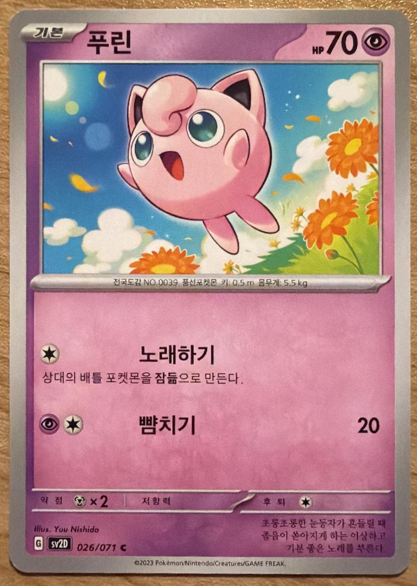 Jigglypuff #26 Pokémon Card from Pokemon Korean Clay Burst Set 