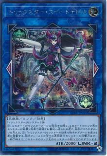 Trickstar Black Catbat CIBR-JP044