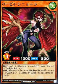 Harpie Signora SD0D-JP006