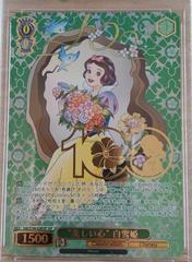 Snow White [SSP] #28 Prices | Weiss Schwarz Japanese Disney 100