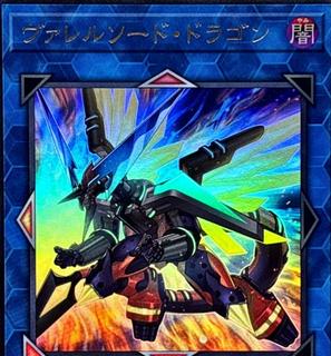Borrelsword Dragon QCAC-JP040