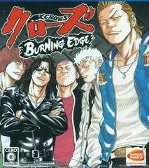 Crows Burning Edge JP Playstation 4 Prices