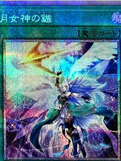 Ultimate Slayer POTE-JP067