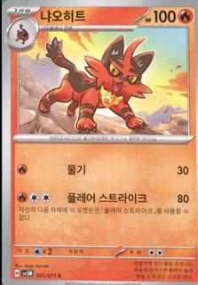 Torracat