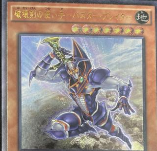 Buster Blader, the Destruction Swordmaster BOSH-JP018