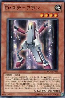 Morphtronic Staplen EXVC-JP011